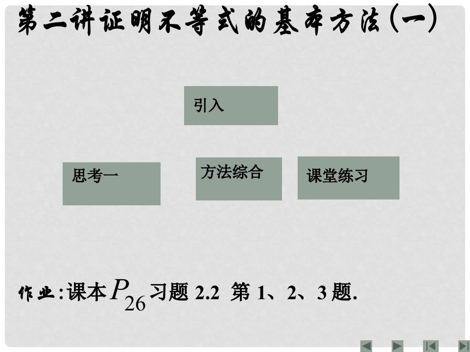 江西省信丰县高中数学