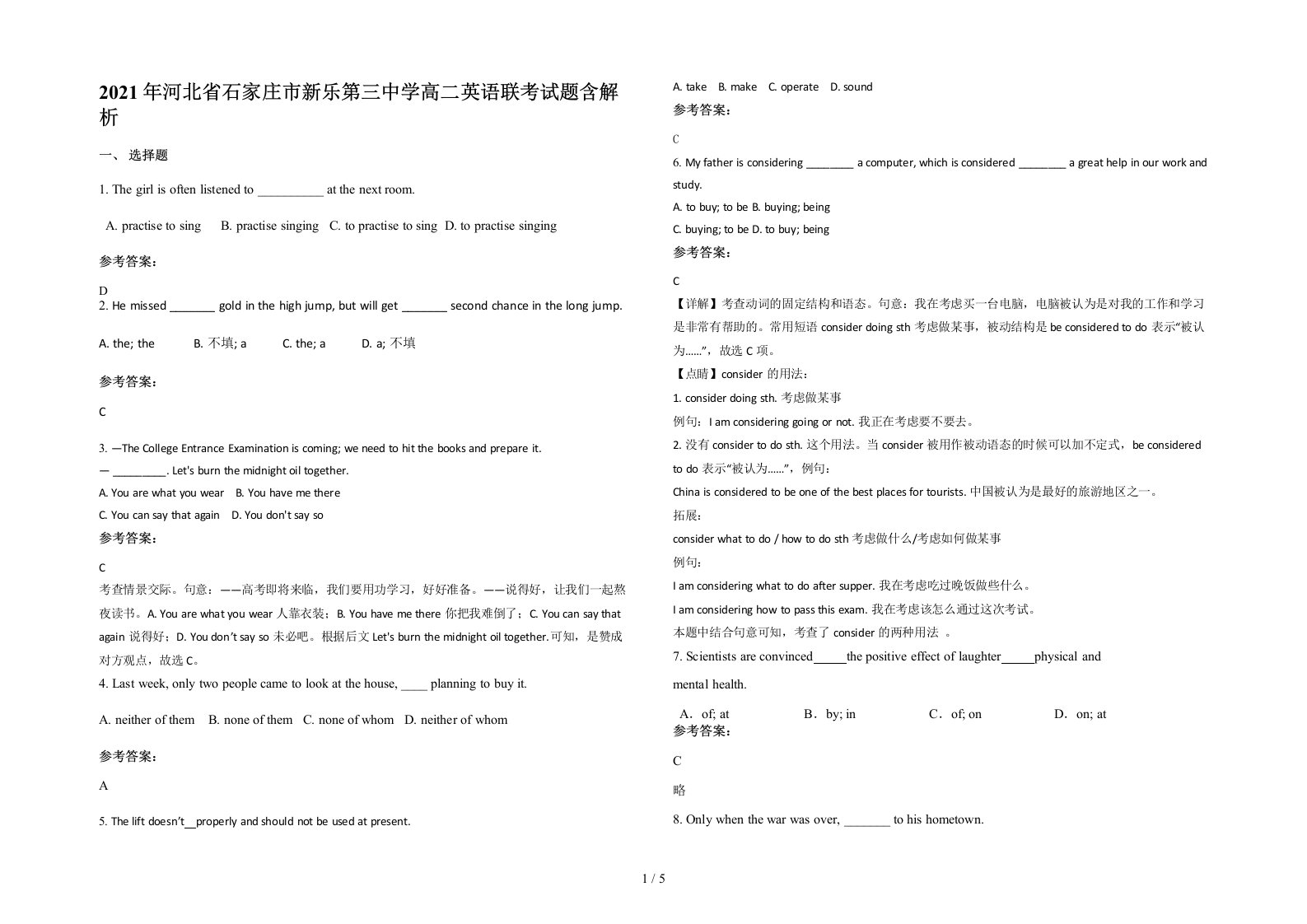 2021年河北省石家庄市新乐第三中学高二英语联考试题含解析