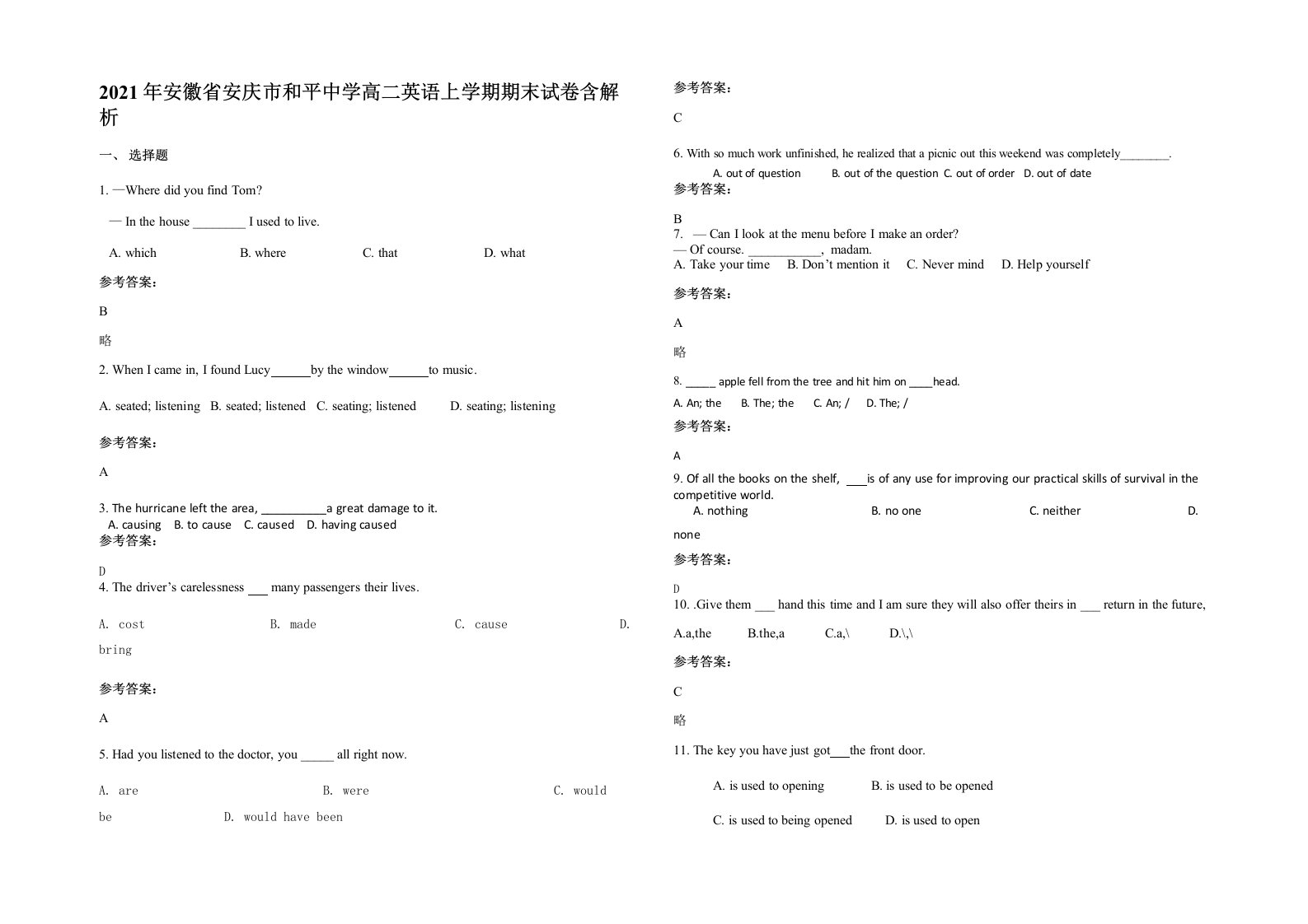 2021年安徽省安庆市和平中学高二英语上学期期末试卷含解析