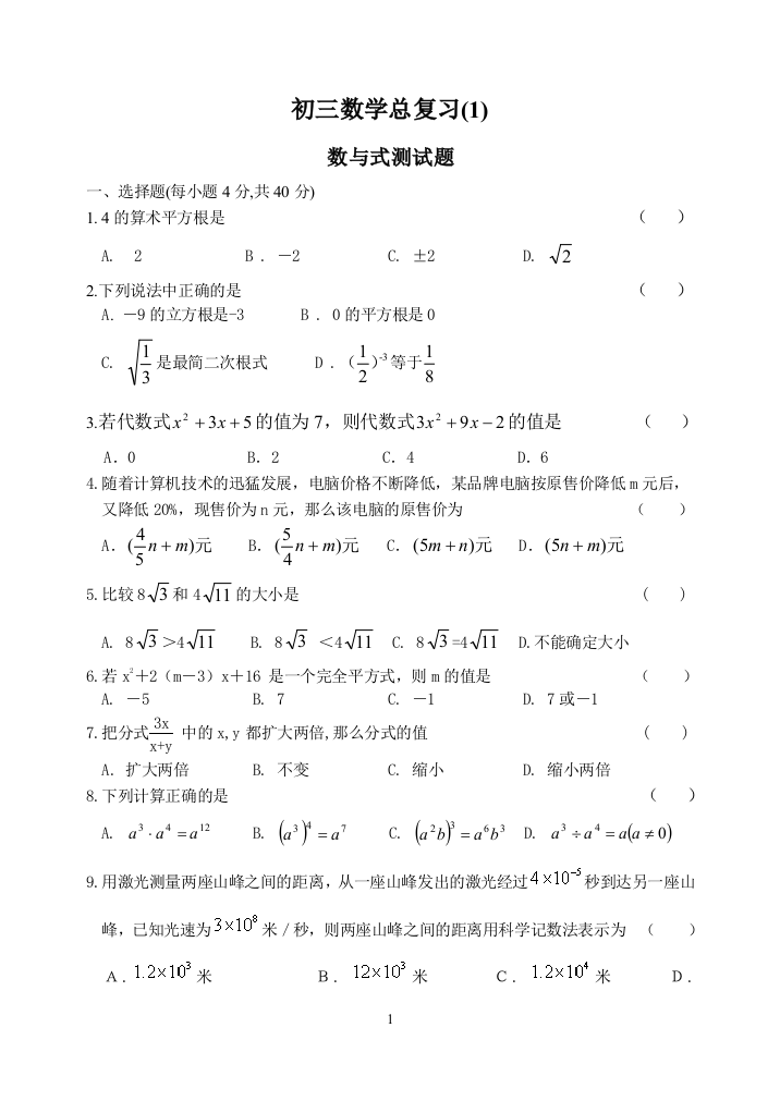 【小学中学教育精选】zmj-8160-42395