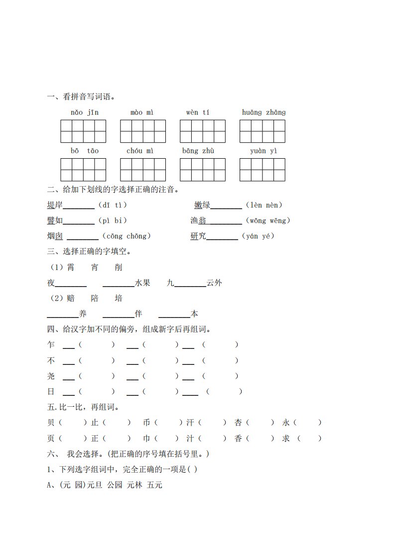 期末测试卷