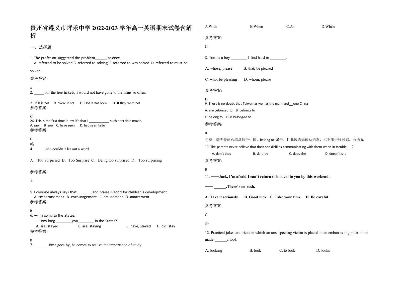 贵州省遵义市坪乐中学2022-2023学年高一英语期末试卷含解析