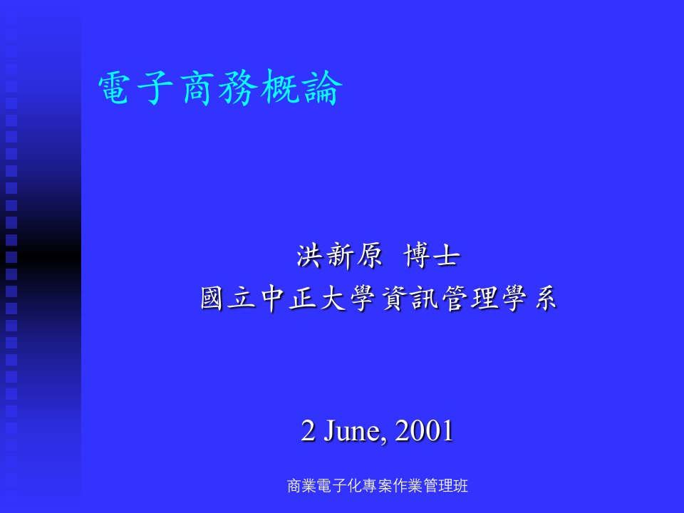 产业电子化人才培训计划