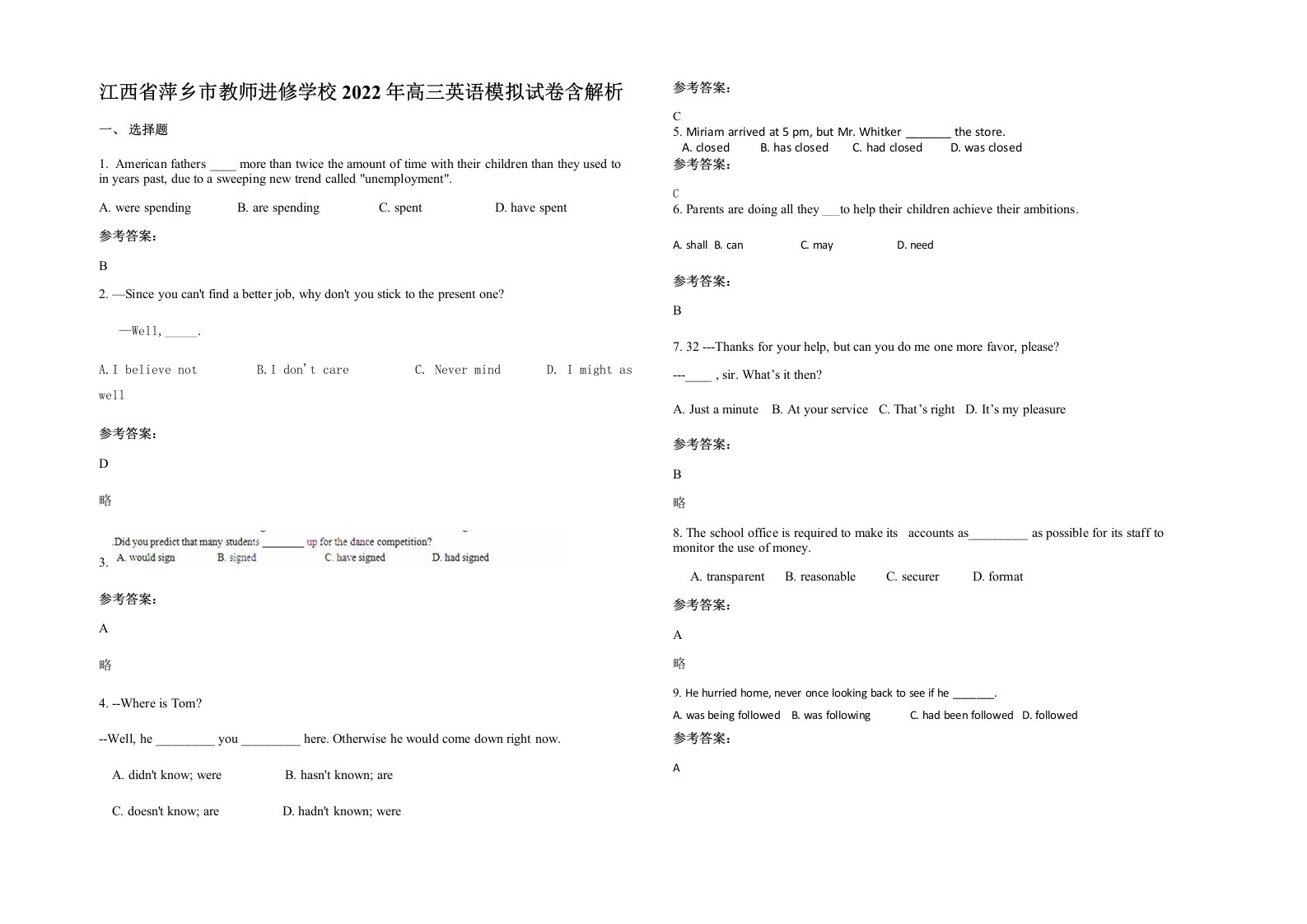 江西省萍乡市教师进修学校2022年高三英语模拟试卷含解析