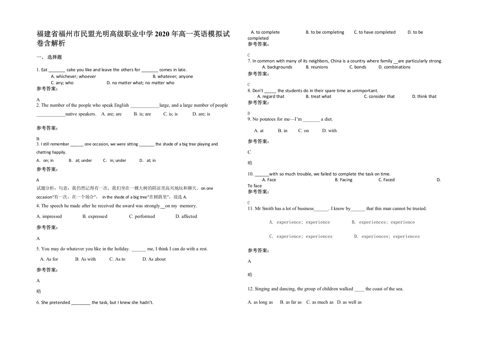 福建省福州市民盟光明高级职业中学2020年高一英语模拟试卷含解析