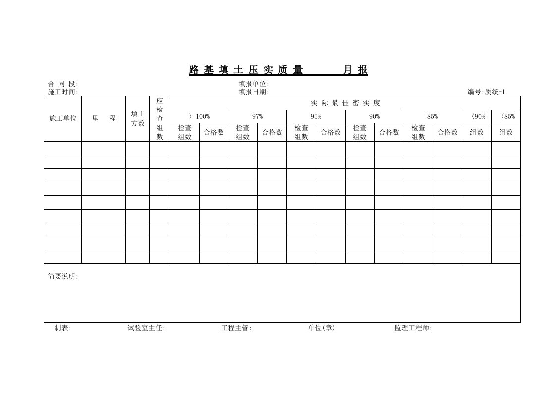 建筑资料-质统A41