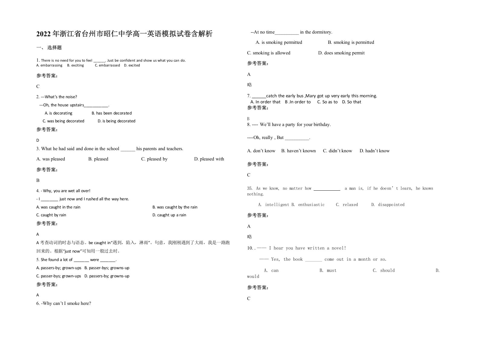 2022年浙江省台州市昭仁中学高一英语模拟试卷含解析