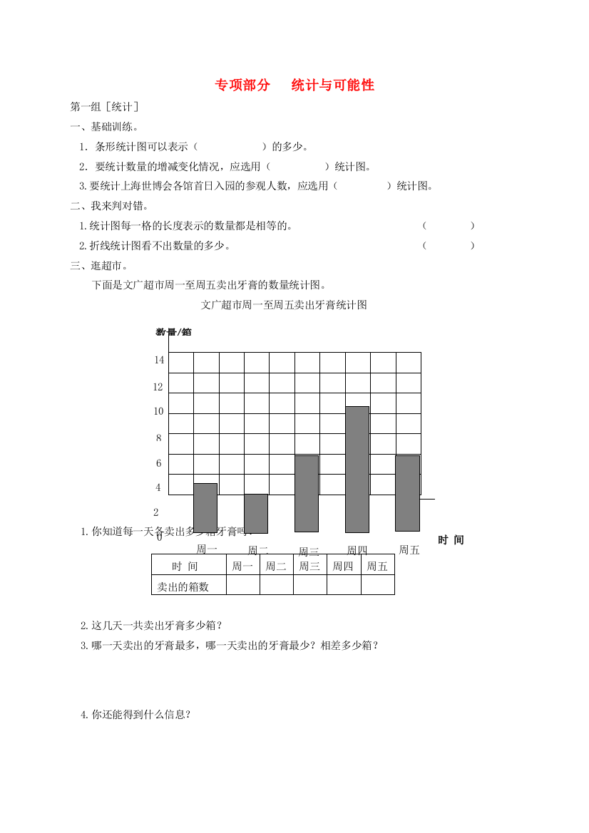 四年级数学上册