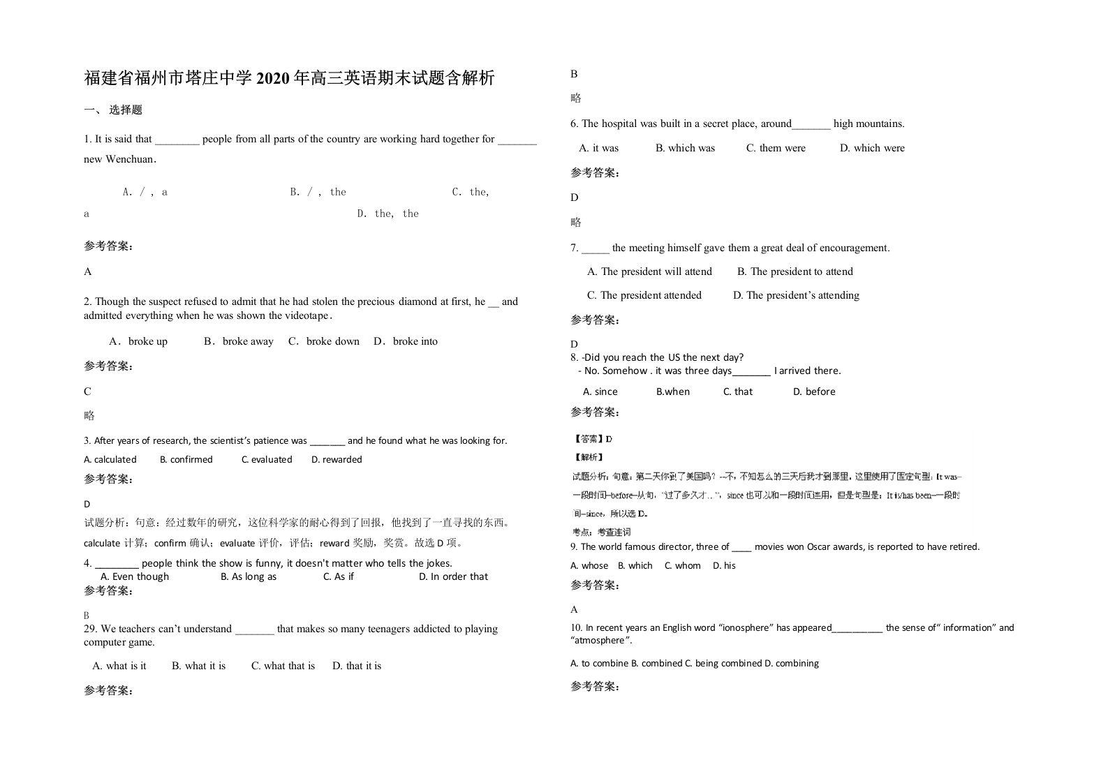 福建省福州市塔庄中学2020年高三英语期末试题含解析