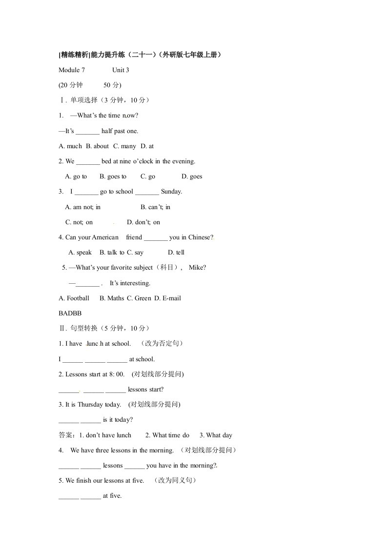 英语试题：Module