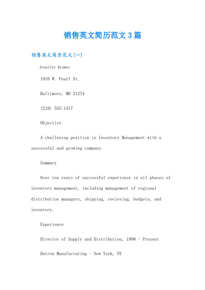 销售英文简历范文3篇
