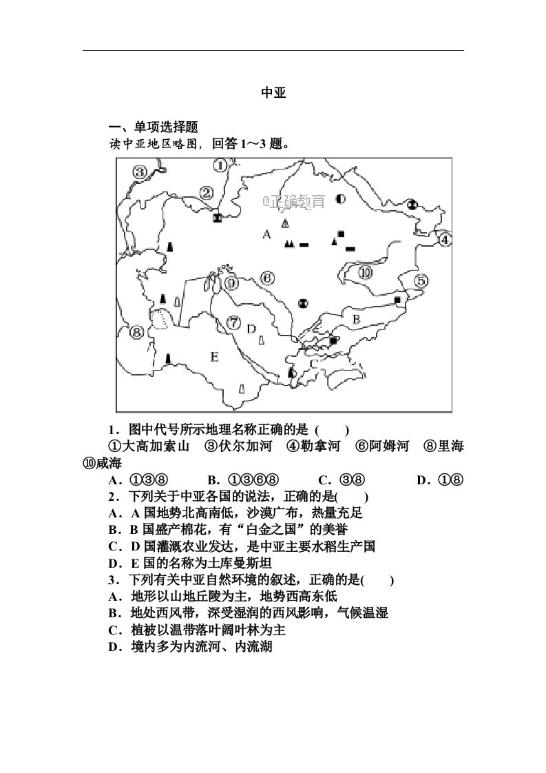 7.中亚练习题