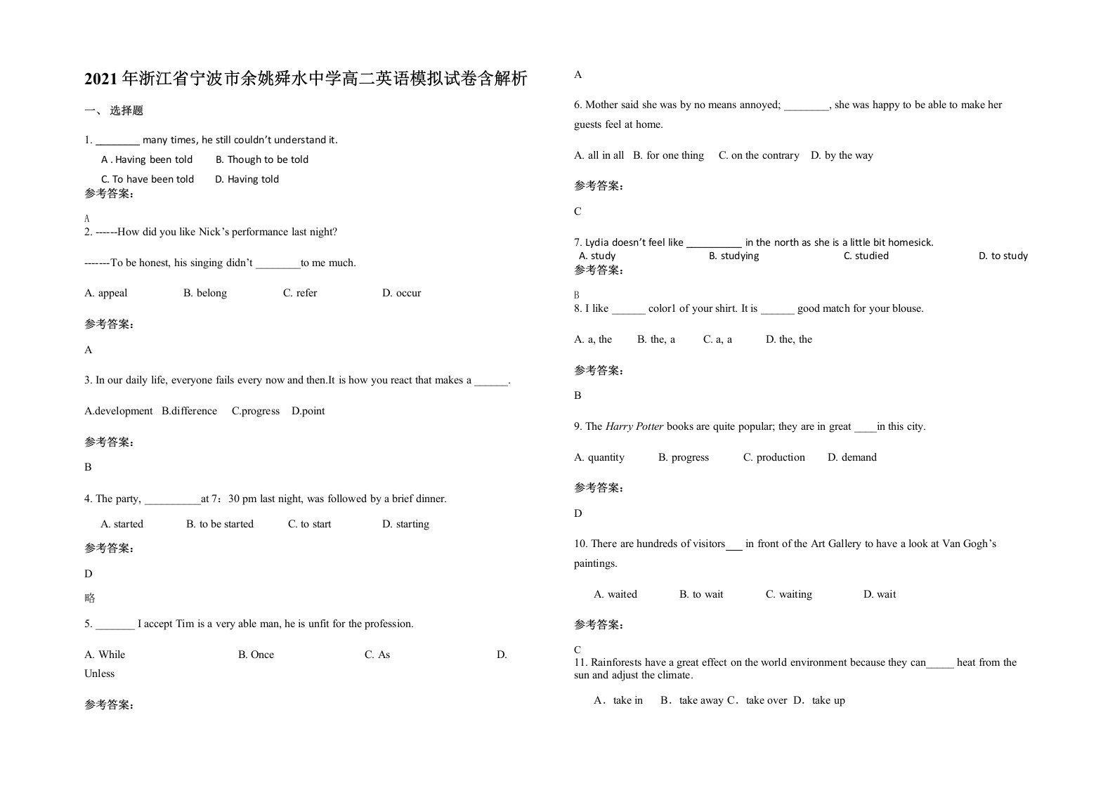 2021年浙江省宁波市余姚舜水中学高二英语模拟试卷含解析