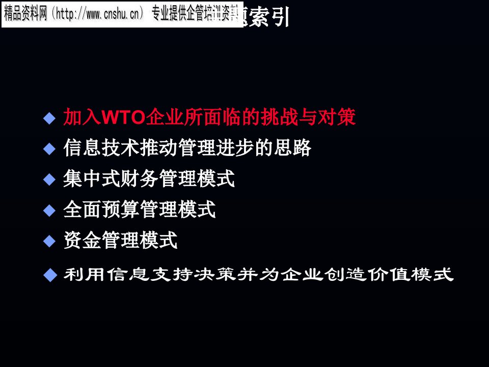 医疗行业怎样构筑网络环境下财务管理新模式