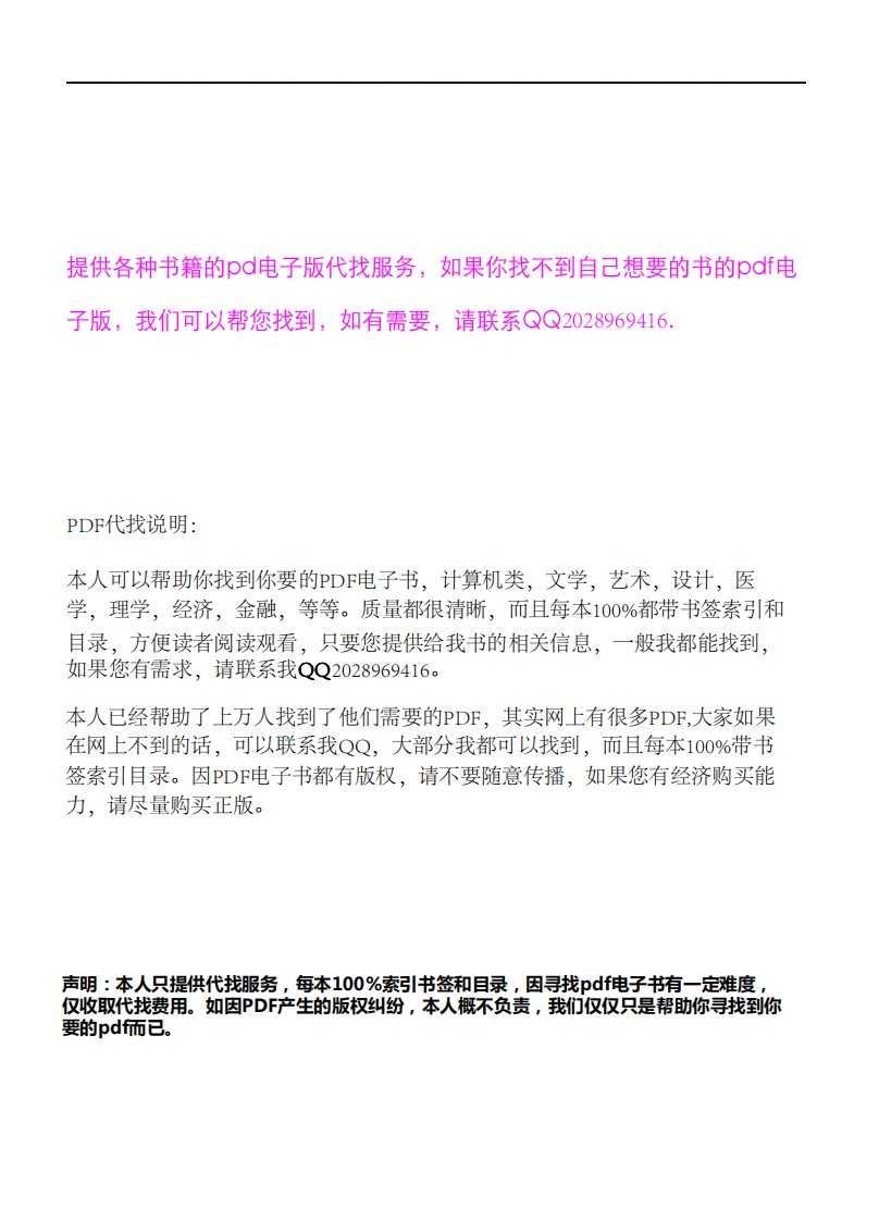 图灵程序设计丛书有趣的二进制软件安全与逆向分析__试读版PDF电子书下载