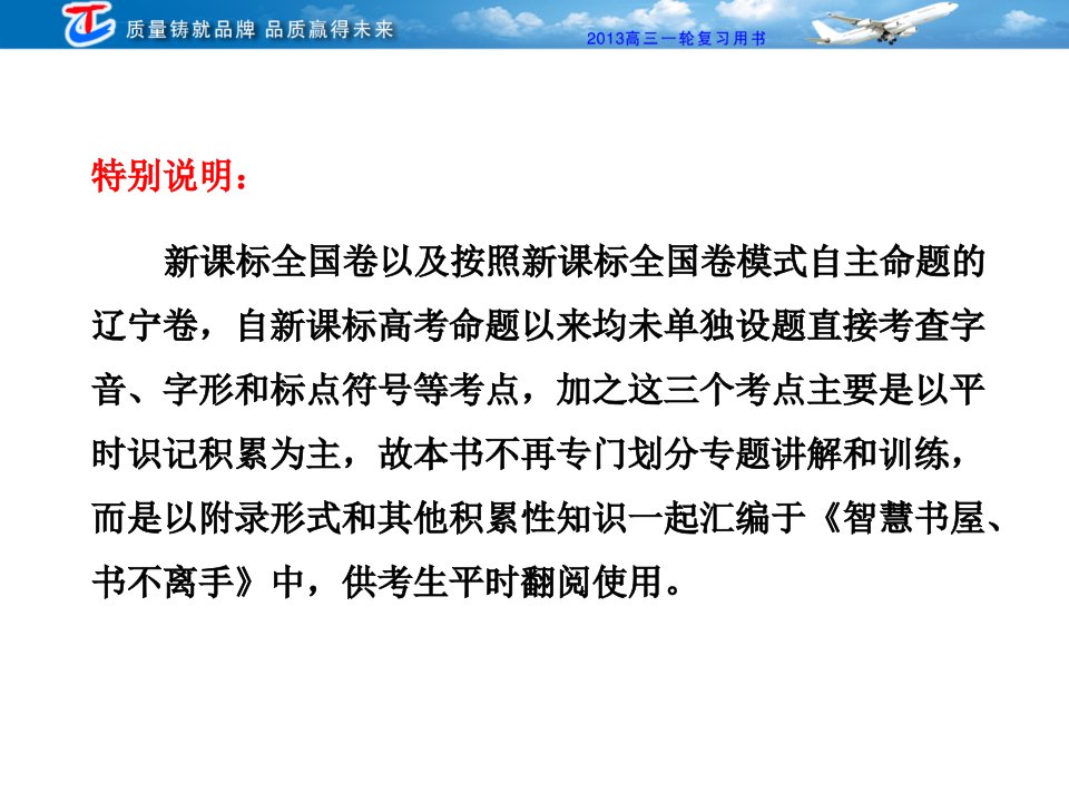 第一部分专题一第一讲熟语包括成语ppt课件