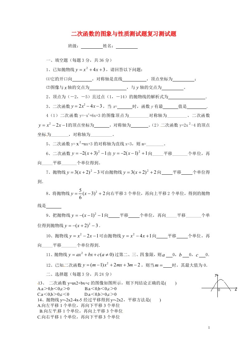 江苏省连云港市灌云县小伊中学中考数学