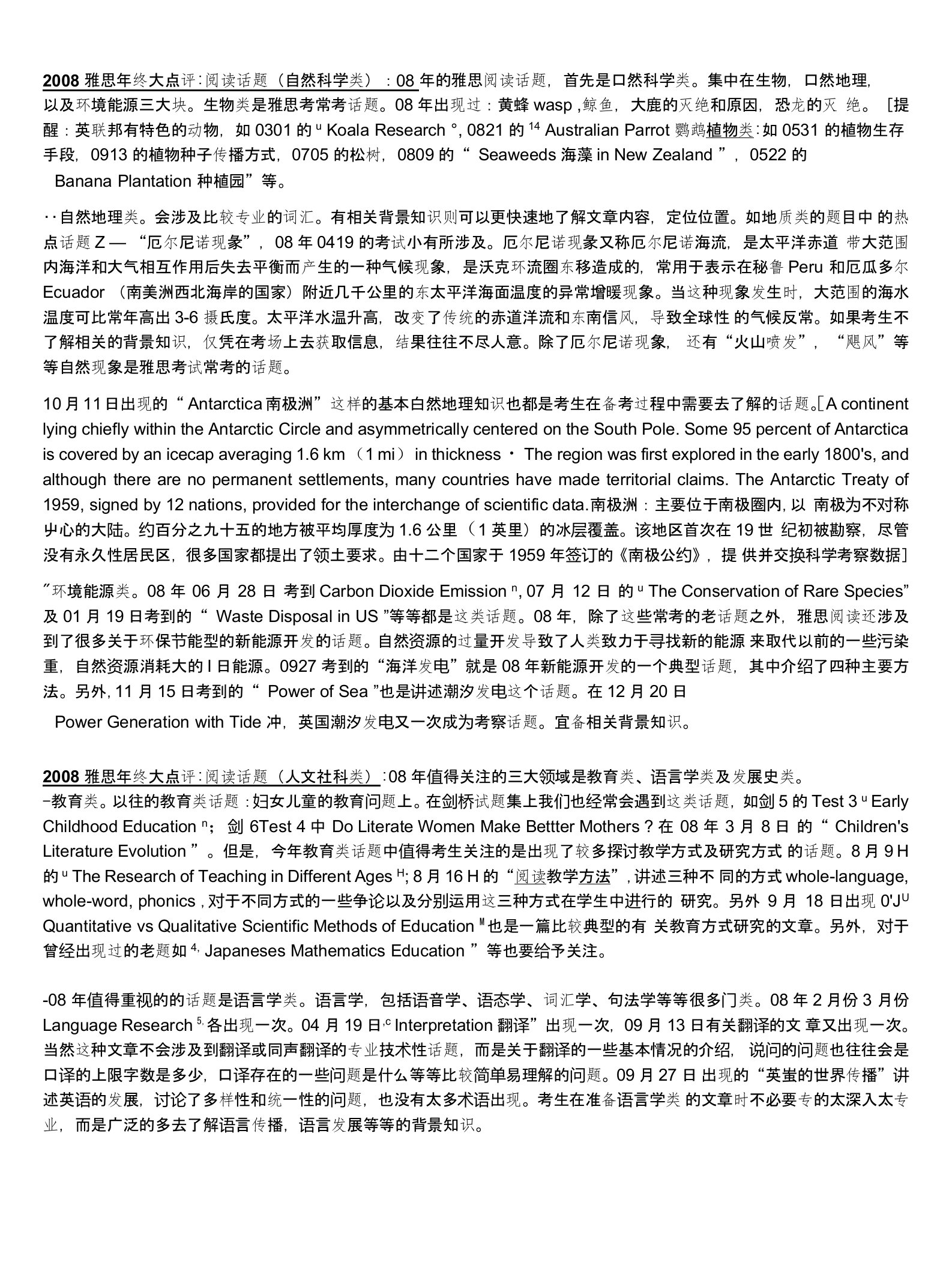 雅思阅读真题题源文章A