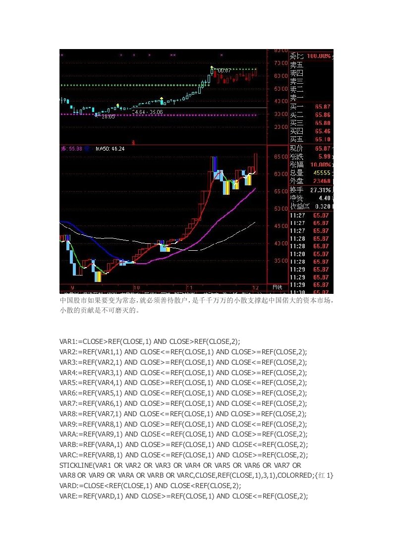 民间宝塔线主图指标通达信指标公式源码