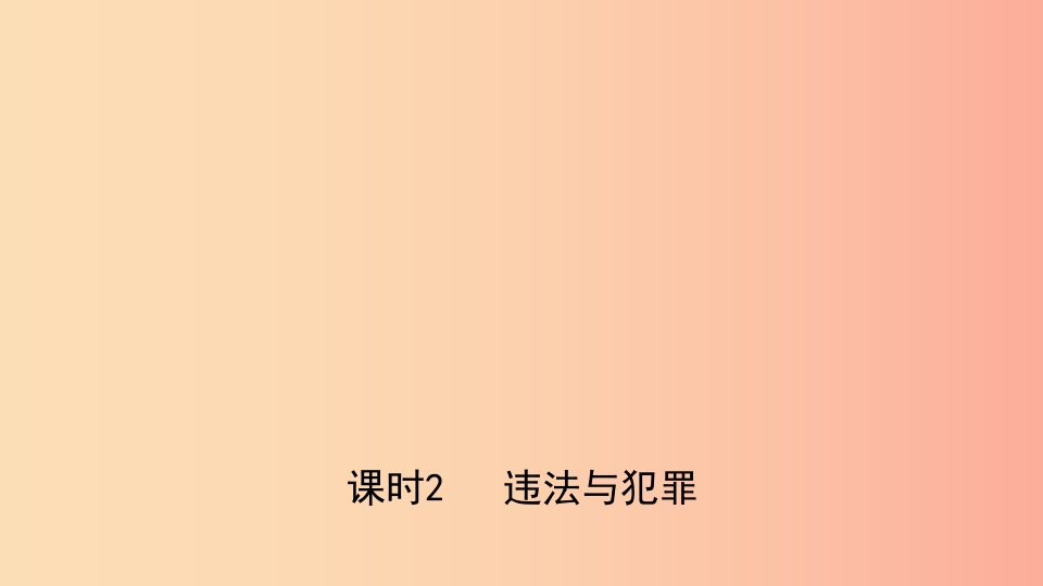 河北省2019年中考道德与法治