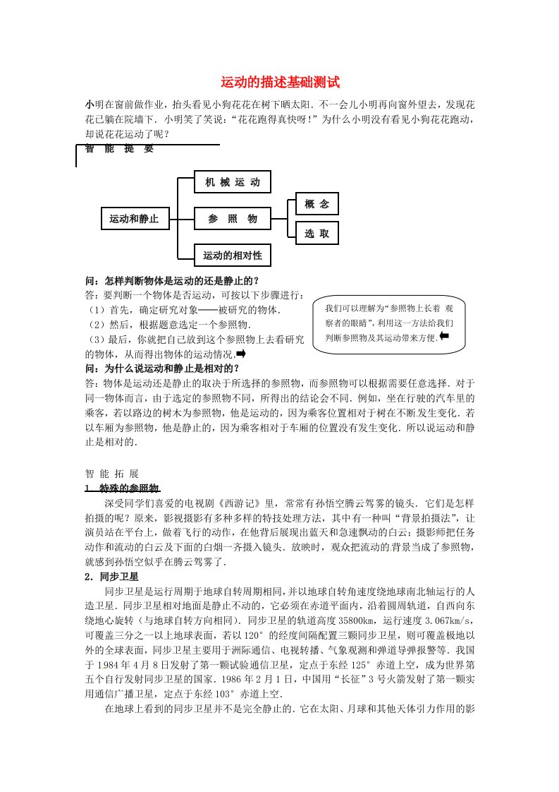 九年级物理全册