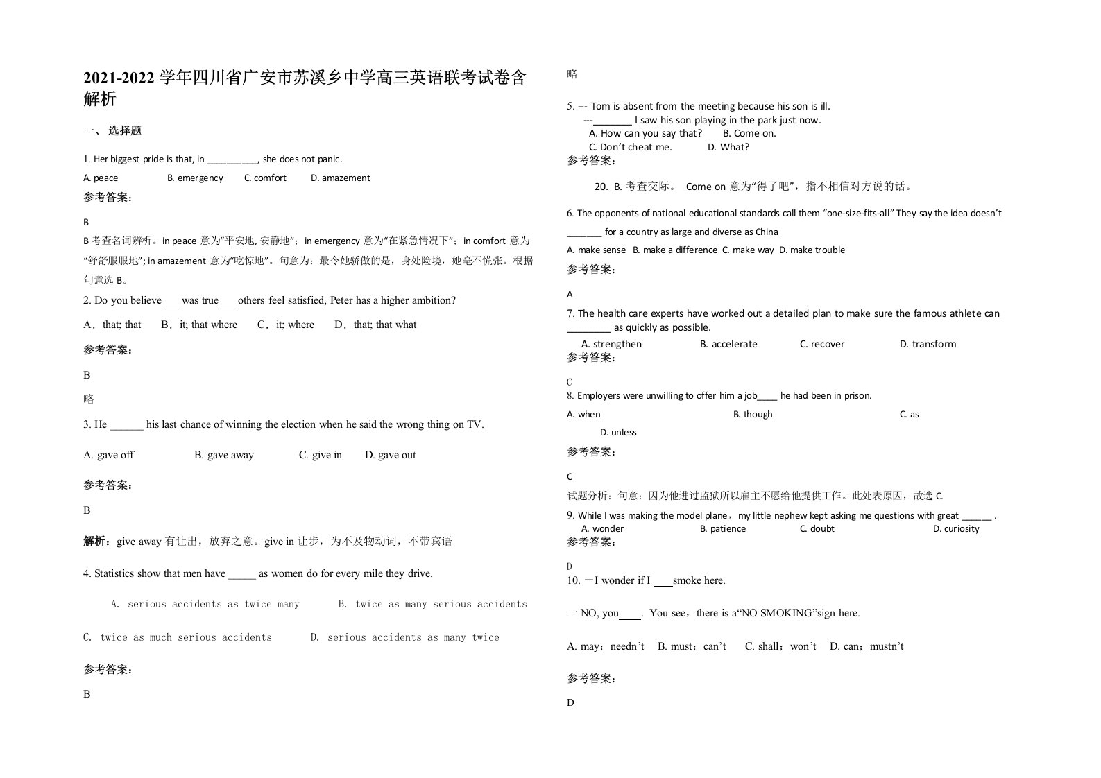 2021-2022学年四川省广安市苏溪乡中学高三英语联考试卷含解析