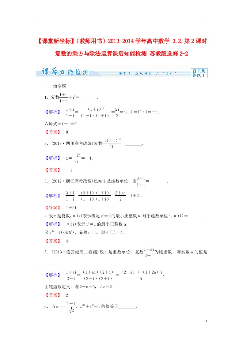 高中数学