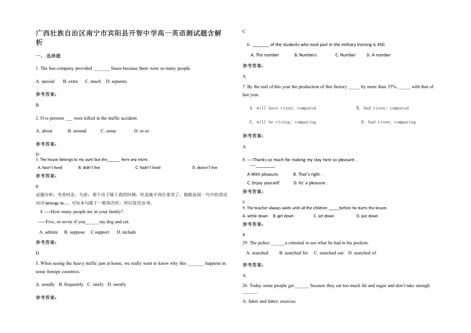 广西壮族自治区南宁市宾阳县开智中学高一英语测试题含解析