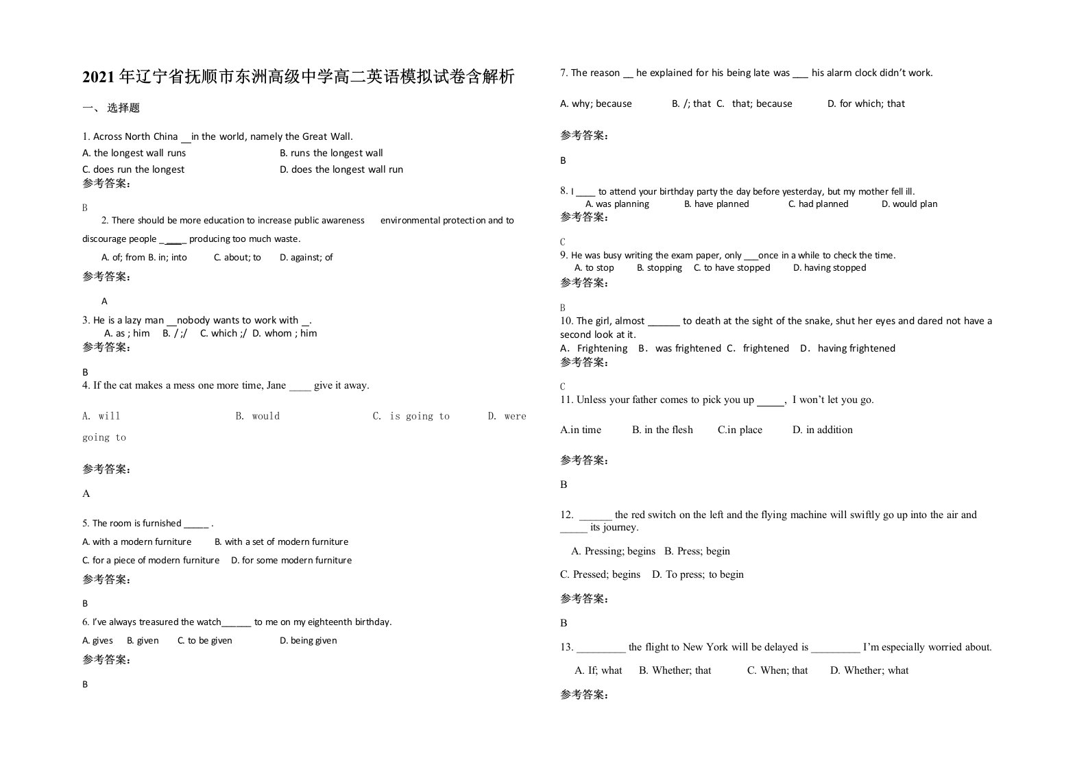 2021年辽宁省抚顺市东洲高级中学高二英语模拟试卷含解析