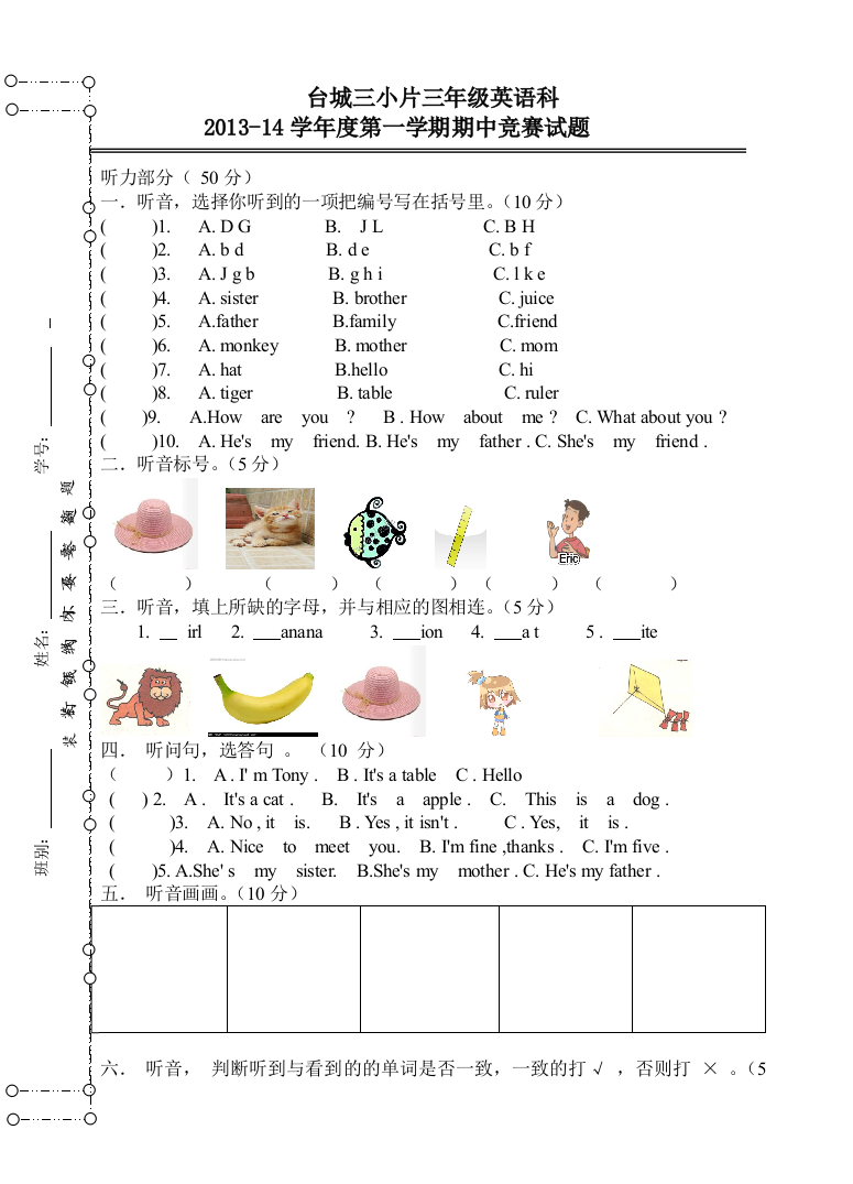 三年英语期中测练2