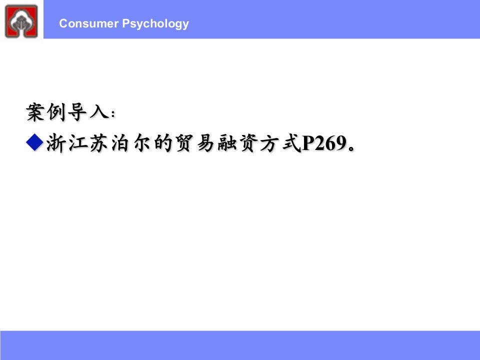 第八章国际结算中的融资方式