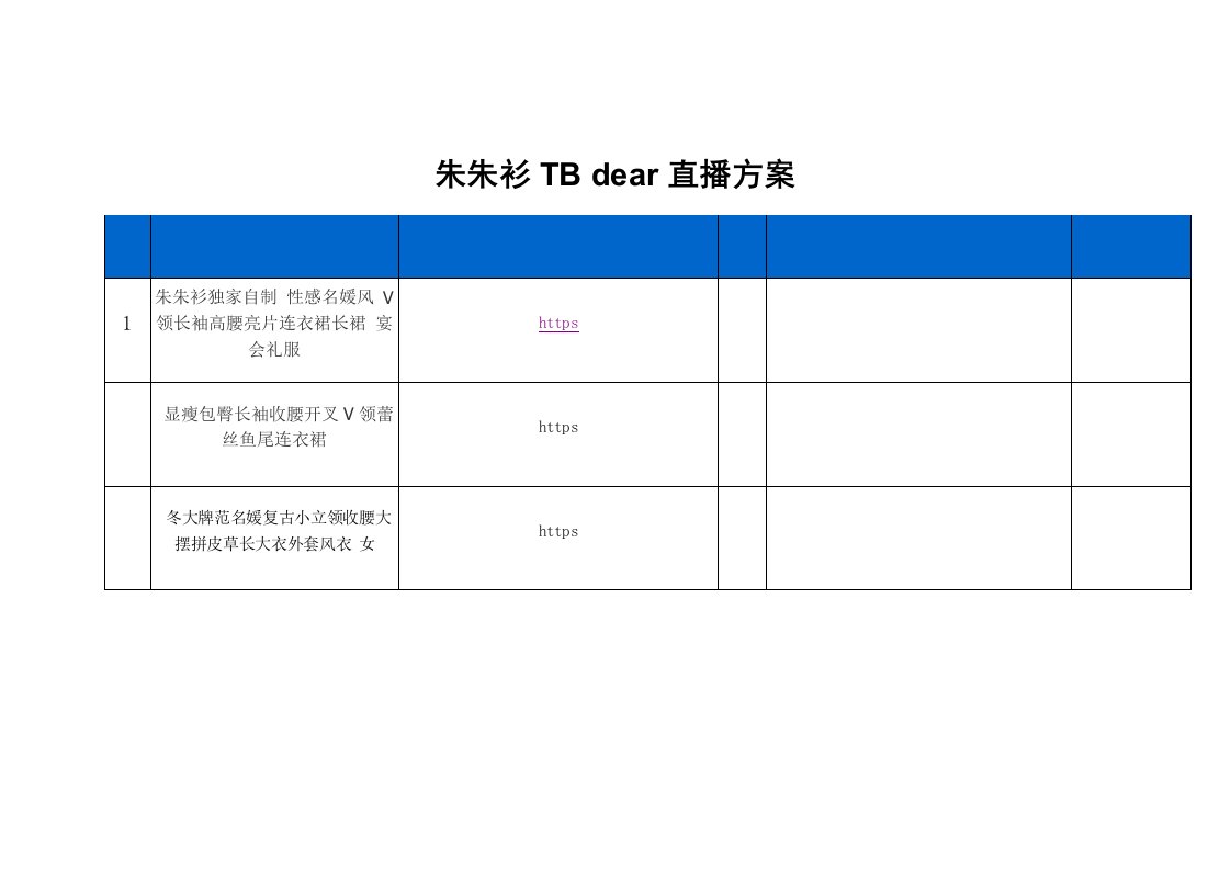 精品文档-朱朱杉TB