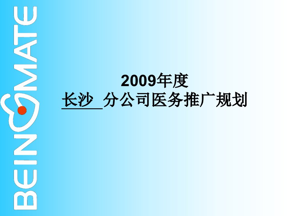 知名婴儿粉厂家医务运作方案