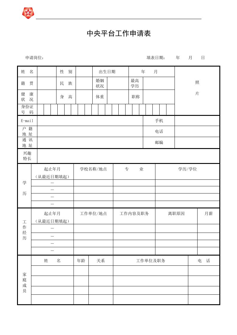 安x凯捷-某国际投资公司人员管理、配置类表格全套(doc19)-其它制度表格