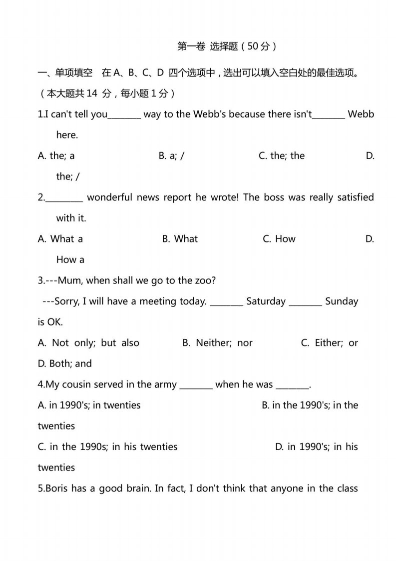 2023学年初三英语第二学期期中考试试卷