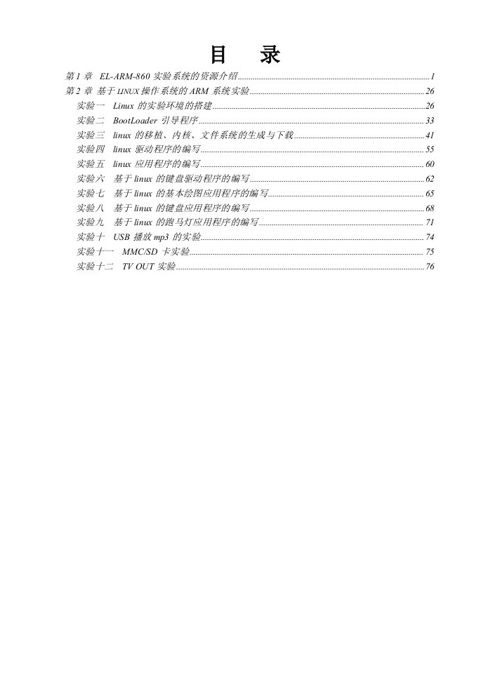 ARM8603530说明书新