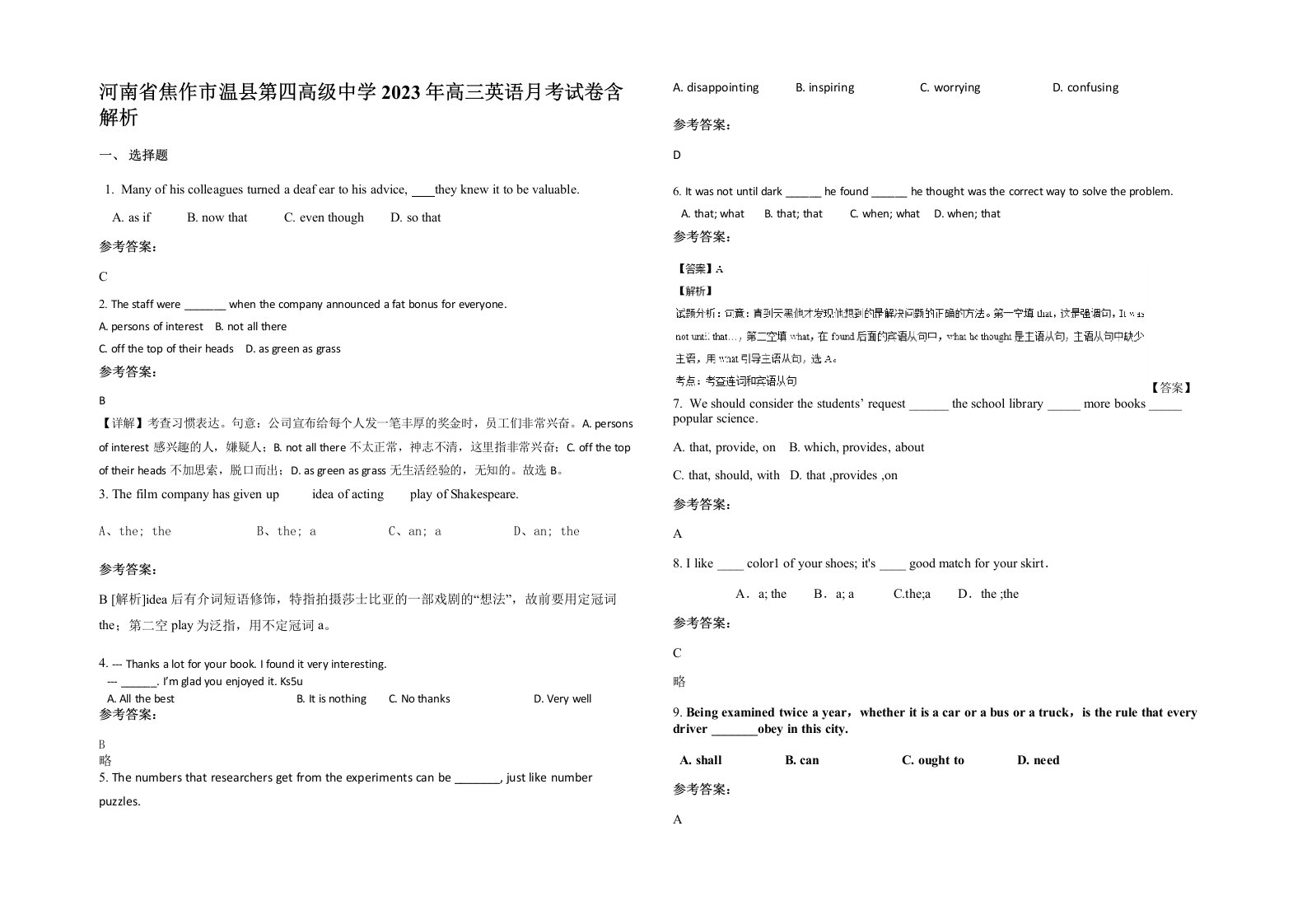 河南省焦作市温县第四高级中学2023年高三英语月考试卷含解析