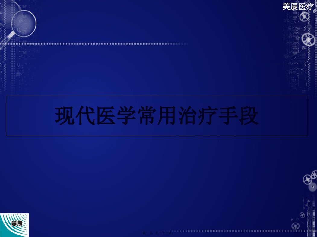 了解超声中频导药知识