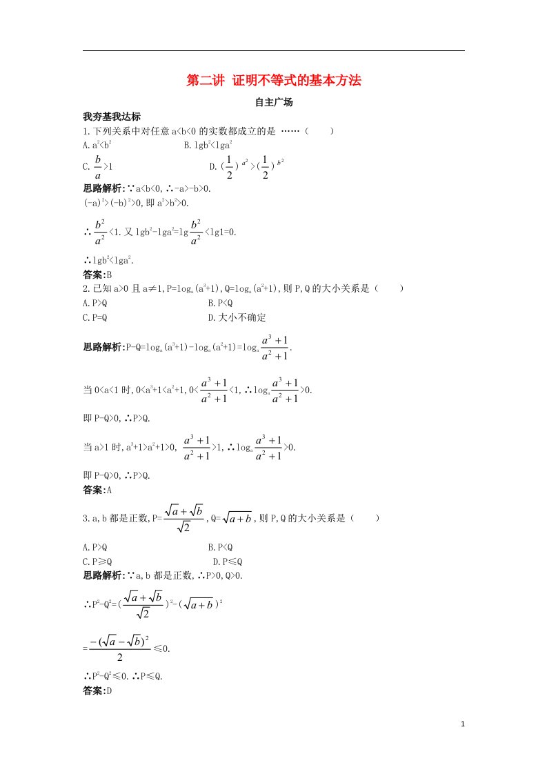 高中数学