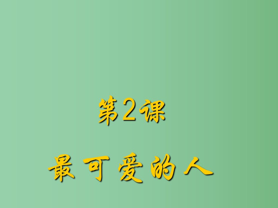 八年级历史下册