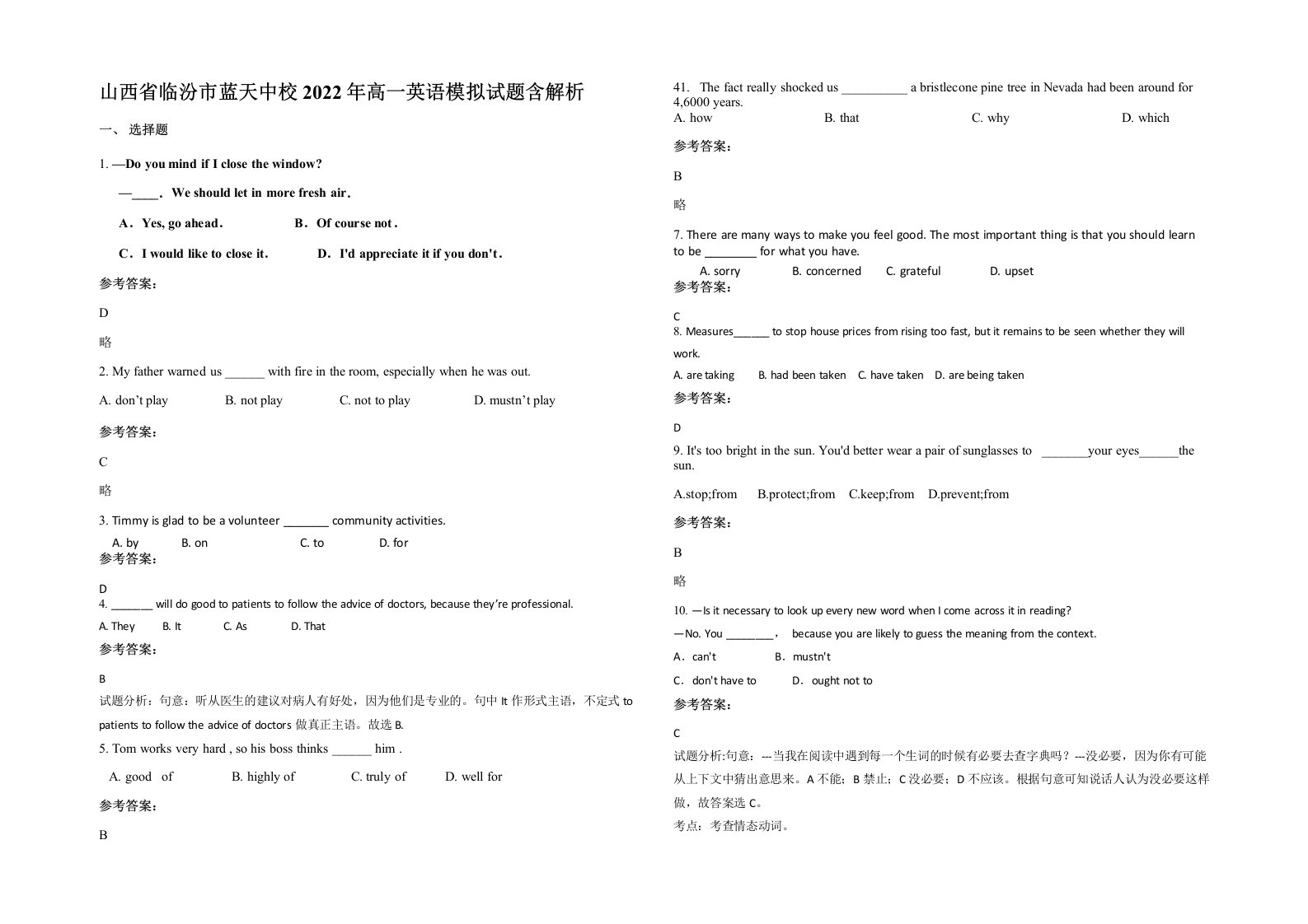 山西省临汾市蓝天中校2022年高一英语模拟试题含解析