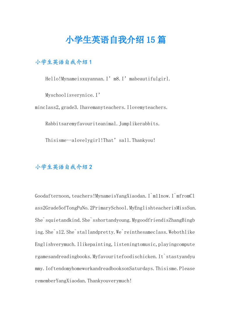 （精编）小学生英语自我介绍15篇
