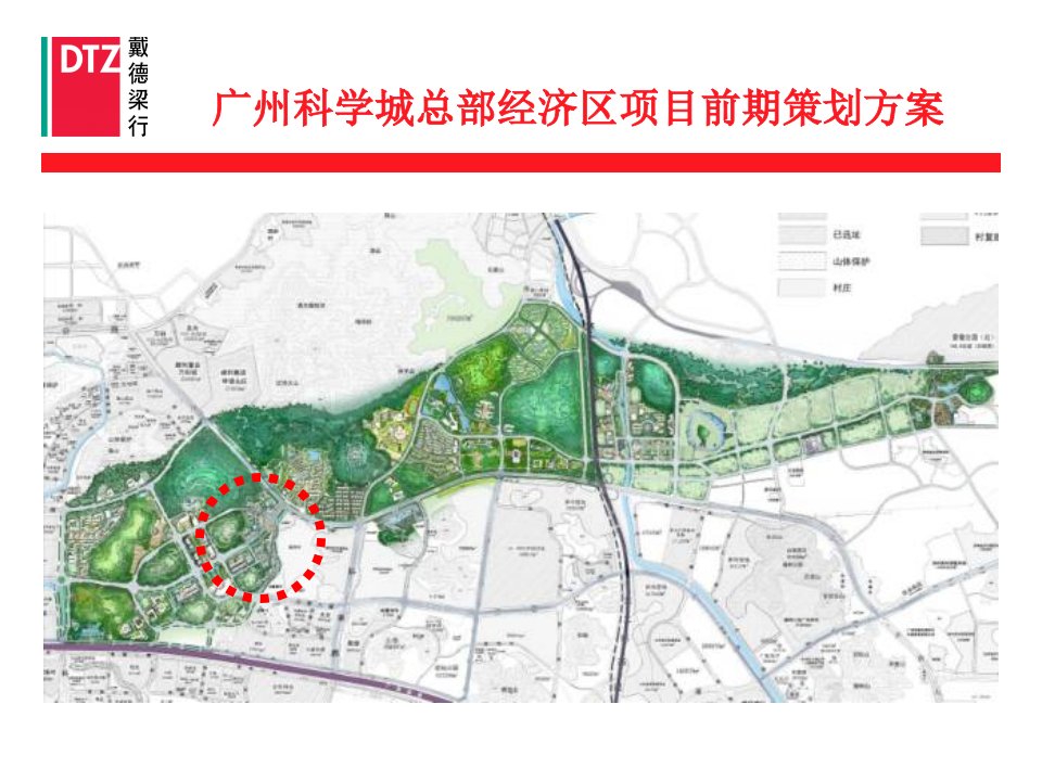 广州科学城总部经济区前期策划报告