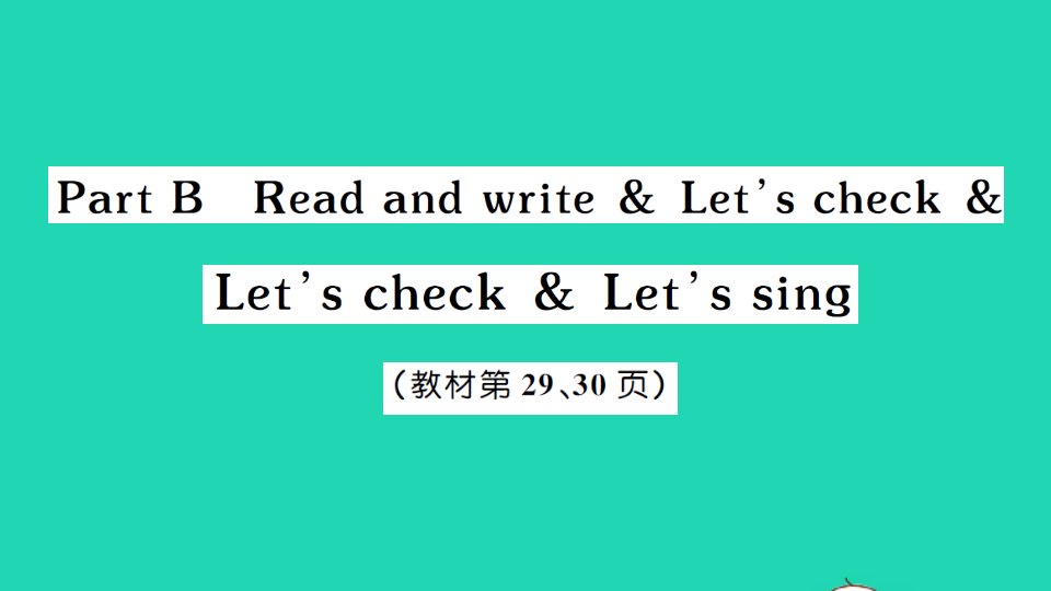 四年级英语上册Unit3MyfriendsPartBReadandwriteLet'scheckLet'ssing作业课件人教PEP