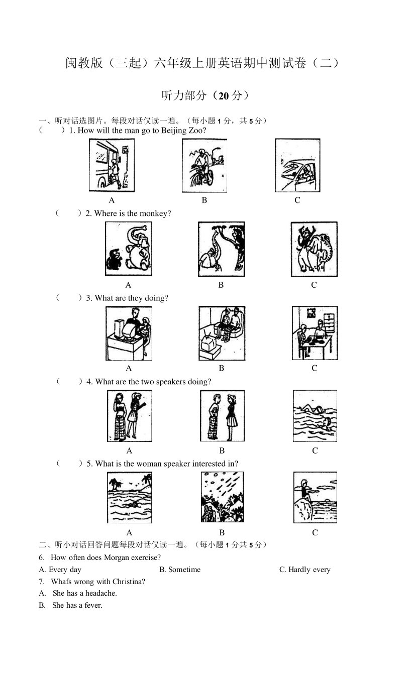 闽教版（三起）六年级上册英语期中测试卷（二）附答案