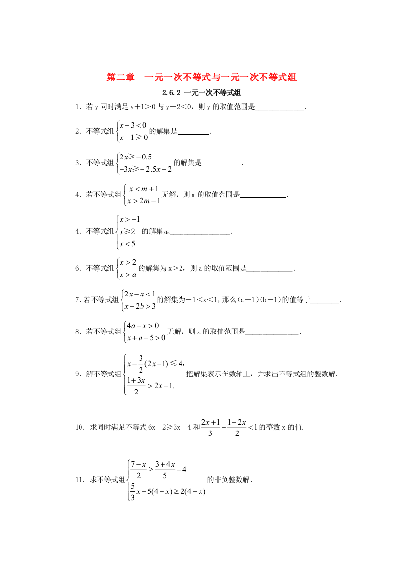 （小学中学试题）八年级数学下册