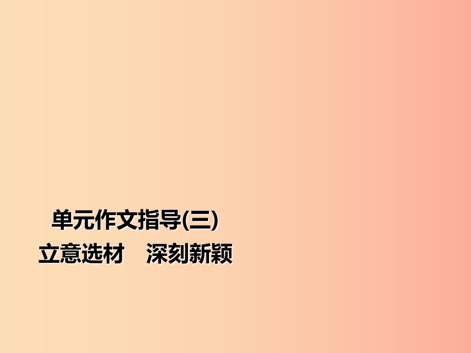 2019年秋季九年级语文上册