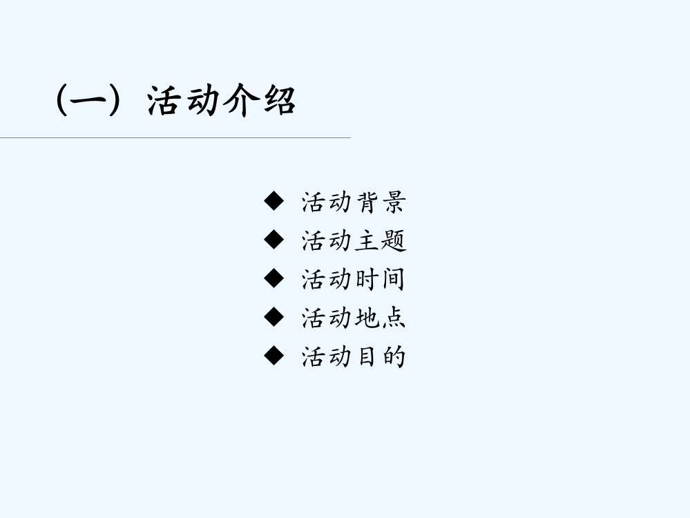 饭店开业仪式活动策划方案