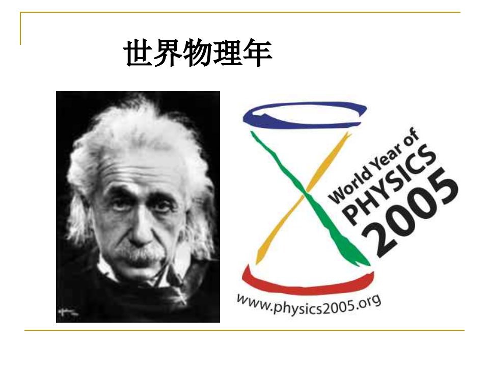 《第五章自然科学》PPT课件