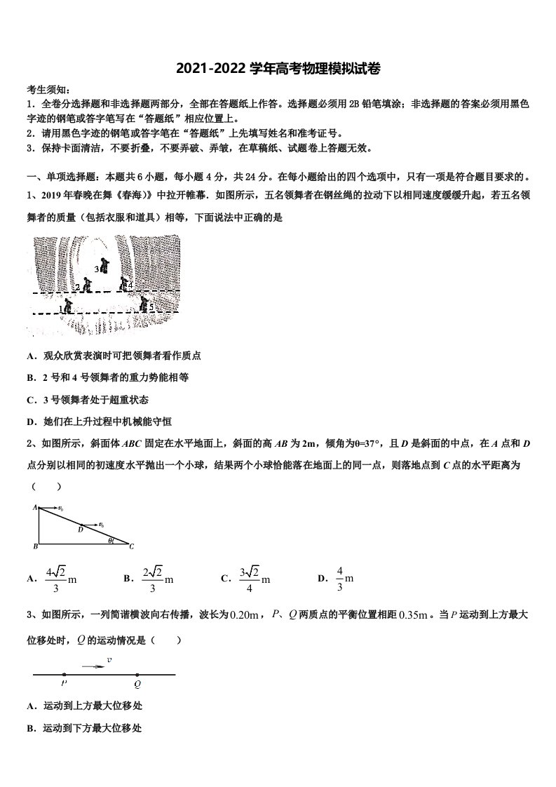 2022年湖北省安陆第一中学高三第一次模拟考试物理试卷含解析